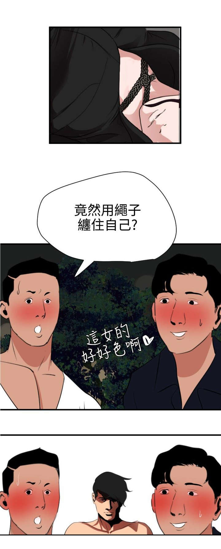 《电击少年》漫画最新章节第51章：下药免费下拉式在线观看章节第【1】张图片