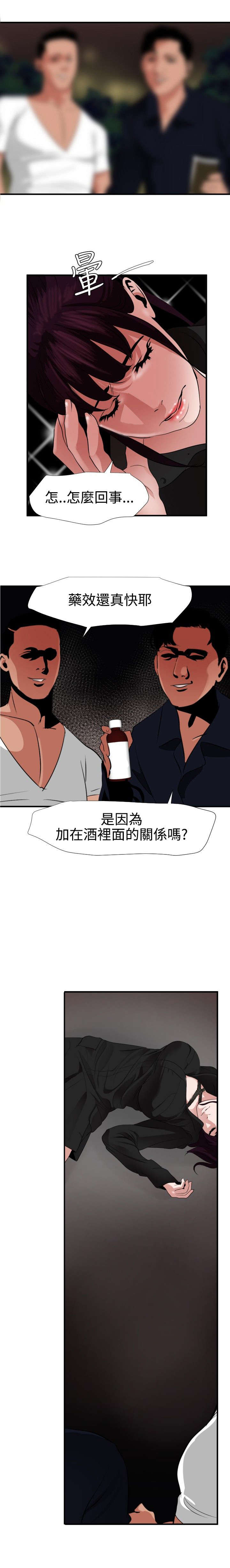 《电击少年》漫画最新章节第51章：下药免费下拉式在线观看章节第【2】张图片