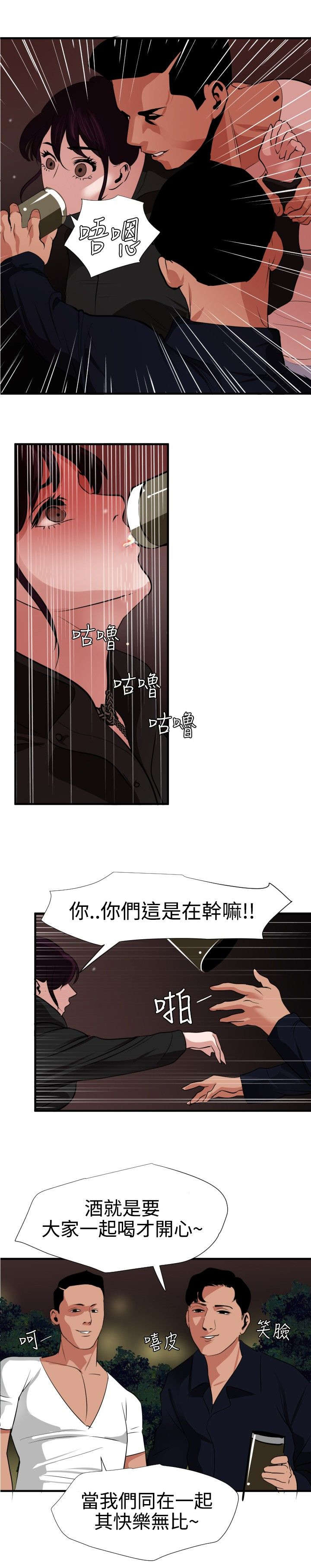 《电击少年》漫画最新章节第51章：下药免费下拉式在线观看章节第【3】张图片