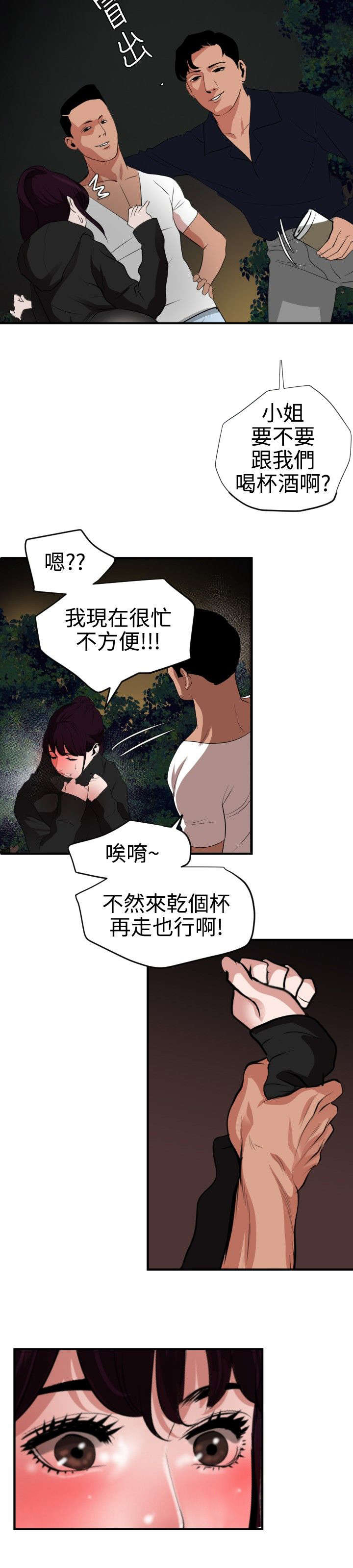 《电击少年》漫画最新章节第51章：下药免费下拉式在线观看章节第【4】张图片