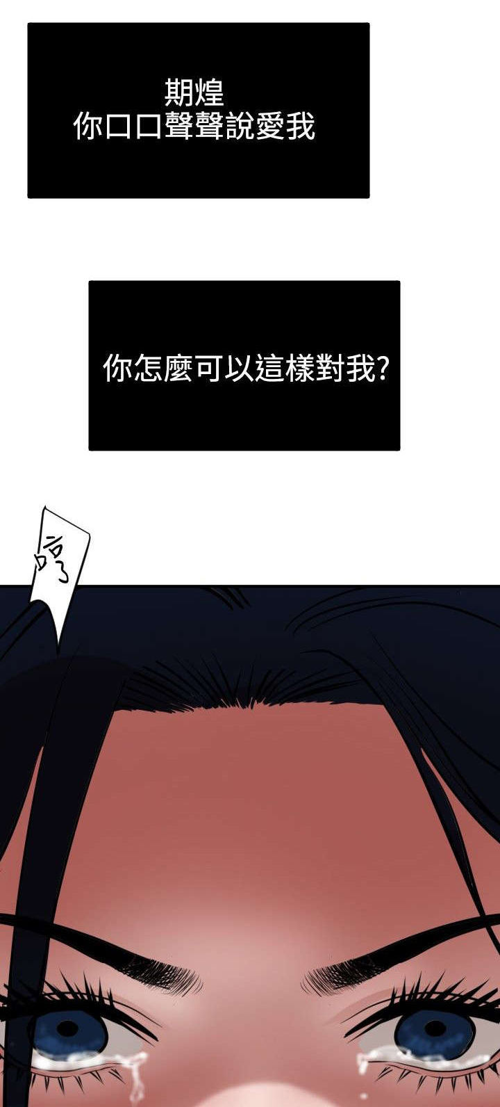 《电击少年》漫画最新章节第53章：被她抢走免费下拉式在线观看章节第【19】张图片