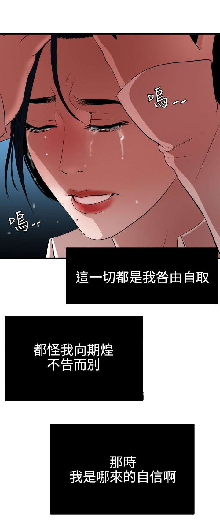 《电击少年》漫画最新章节第53章：被她抢走免费下拉式在线观看章节第【13】张图片