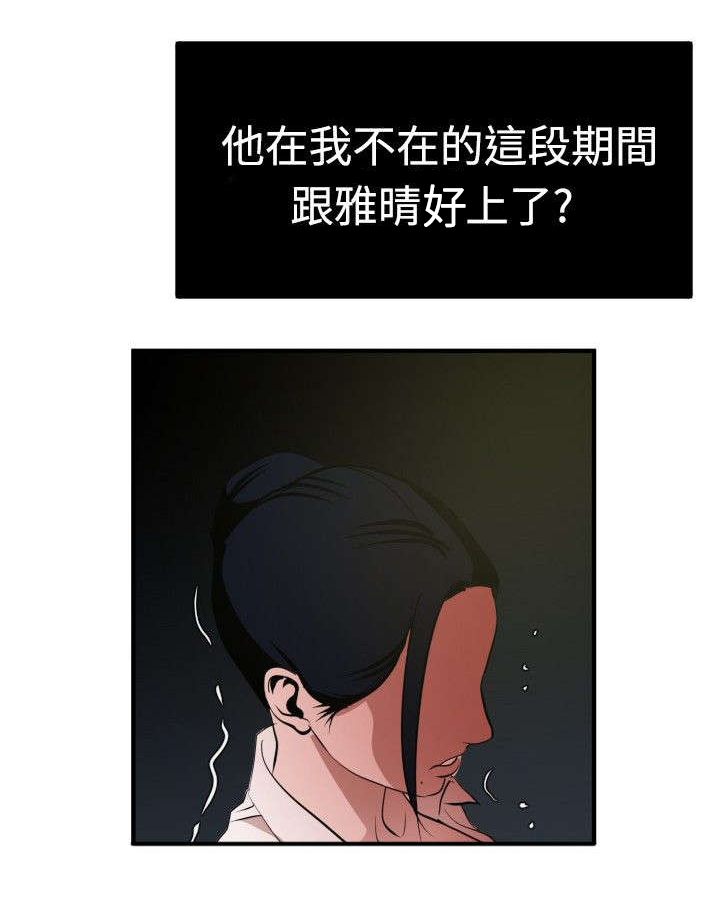 《电击少年》漫画最新章节第53章：被她抢走免费下拉式在线观看章节第【20】张图片