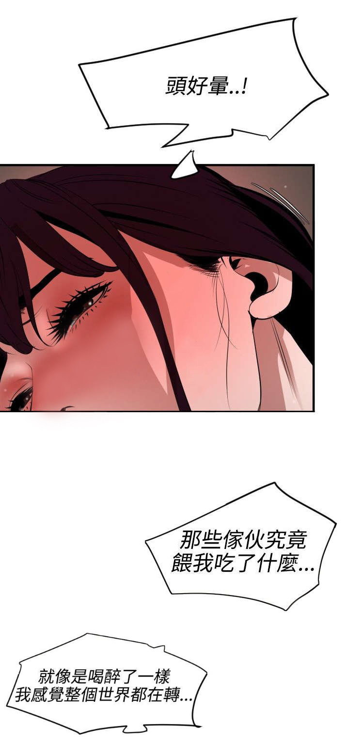 《电击少年》漫画最新章节第53章：被她抢走免费下拉式在线观看章节第【22】张图片