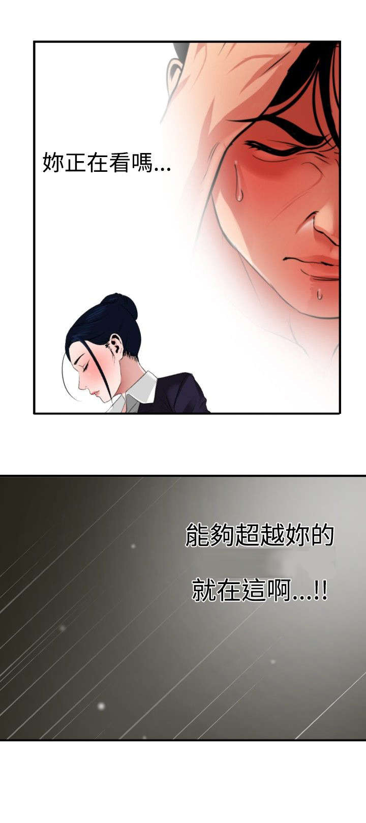 《电击少年》漫画最新章节第53章：被她抢走免费下拉式在线观看章节第【6】张图片