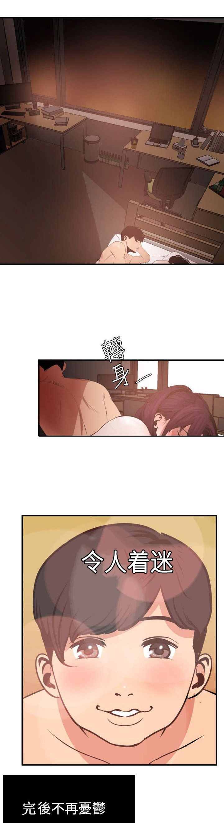 《电击少年》漫画最新章节第54章：诱惑免费下拉式在线观看章节第【14】张图片