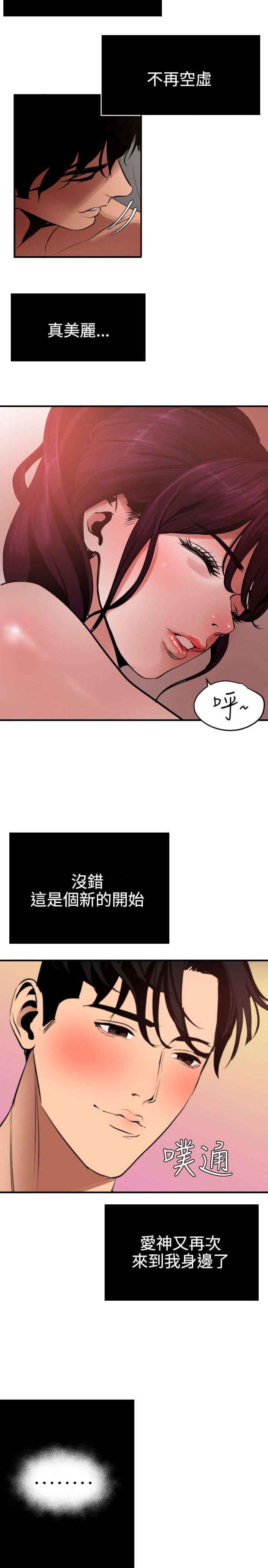 《电击少年》漫画最新章节第54章：诱惑免费下拉式在线观看章节第【13】张图片