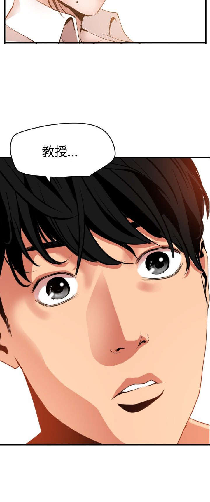 《电击少年》漫画最新章节第54章：诱惑免费下拉式在线观看章节第【11】张图片