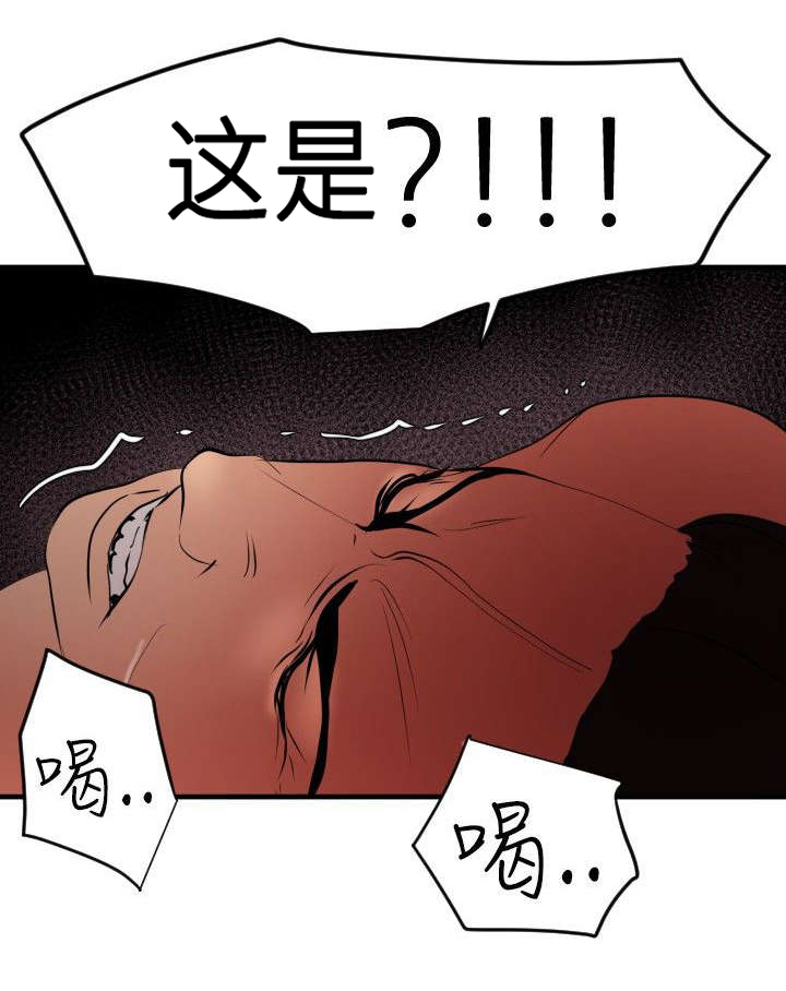 《电击少年》漫画最新章节第55章：无法动弹免费下拉式在线观看章节第【13】张图片