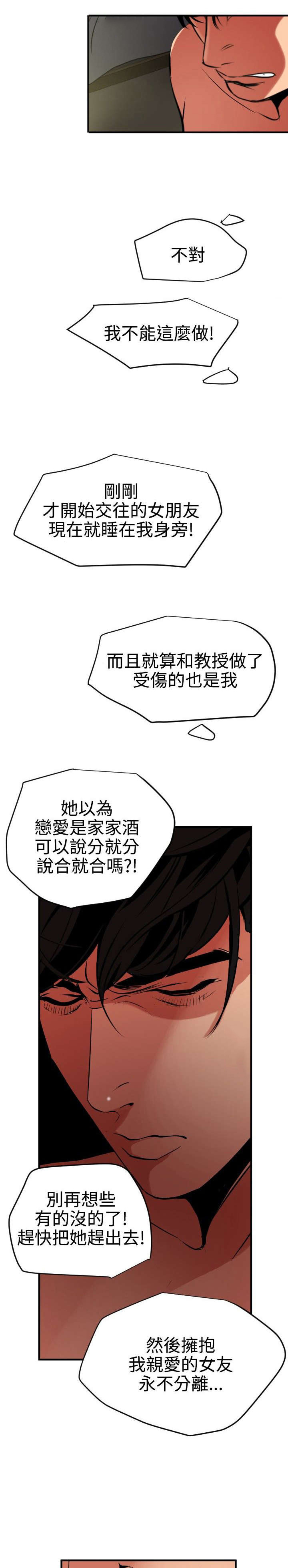 《电击少年》漫画最新章节第55章：无法动弹免费下拉式在线观看章节第【15】张图片