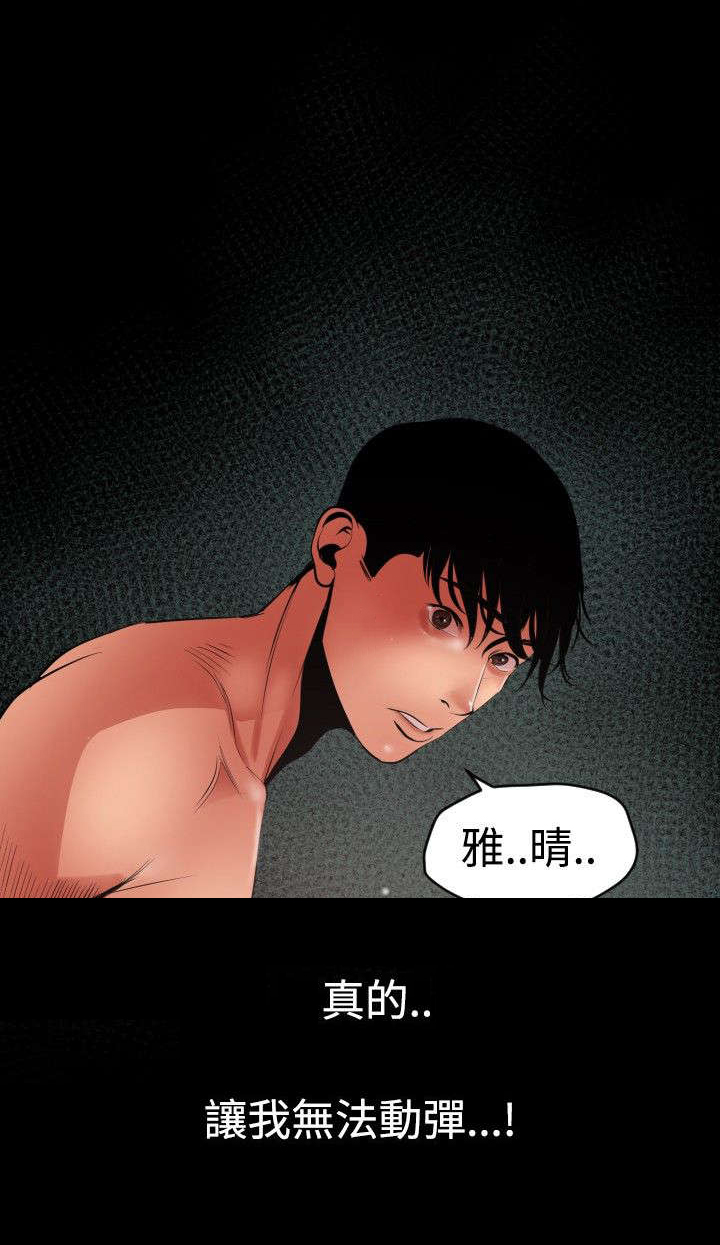 《电击少年》漫画最新章节第55章：无法动弹免费下拉式在线观看章节第【5】张图片