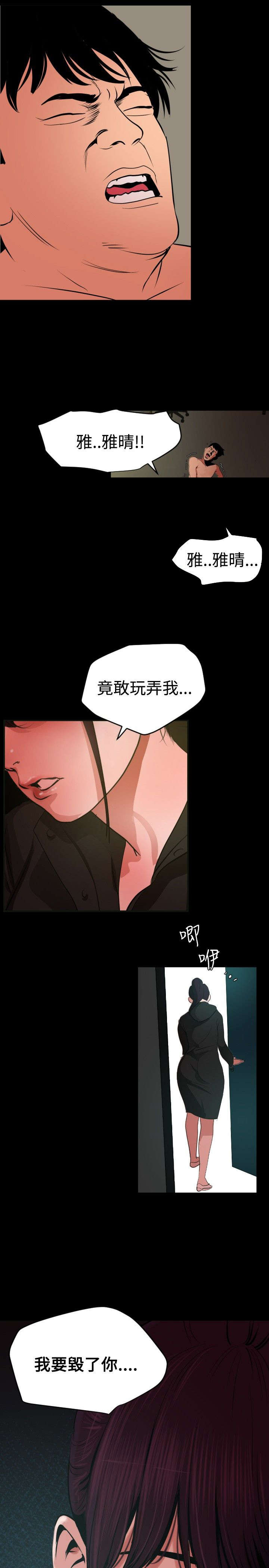 《电击少年》漫画最新章节第55章：无法动弹免费下拉式在线观看章节第【2】张图片