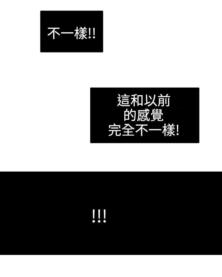 《电击少年》漫画最新章节第55章：无法动弹免费下拉式在线观看章节第【12】张图片