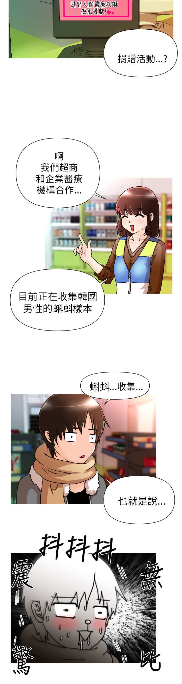 《唤醒计划》漫画最新章节第2章：娜英免费下拉式在线观看章节第【7】张图片