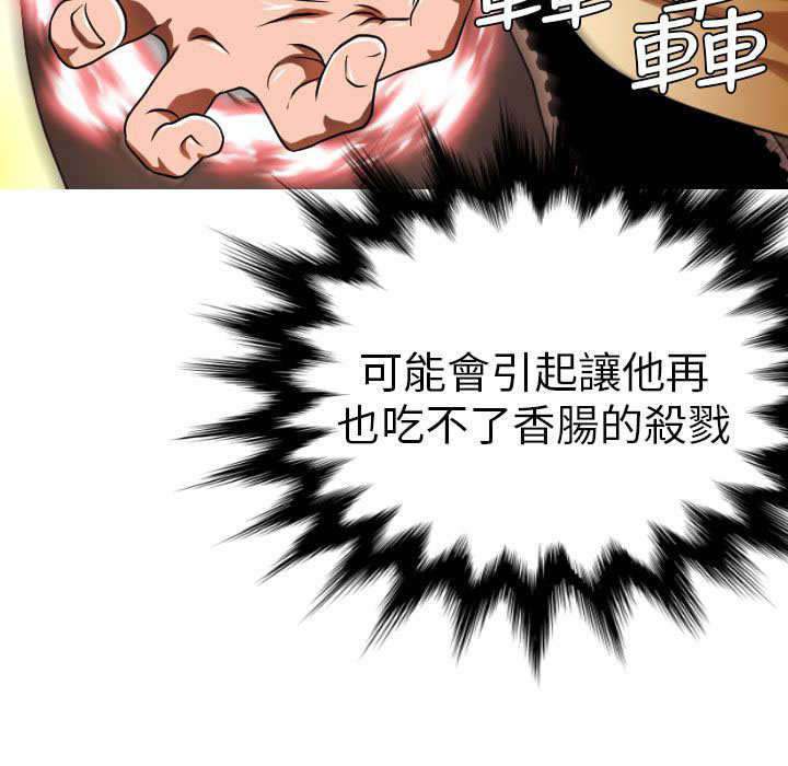 《唤醒计划》漫画最新章节第3章：拯救免费下拉式在线观看章节第【1】张图片