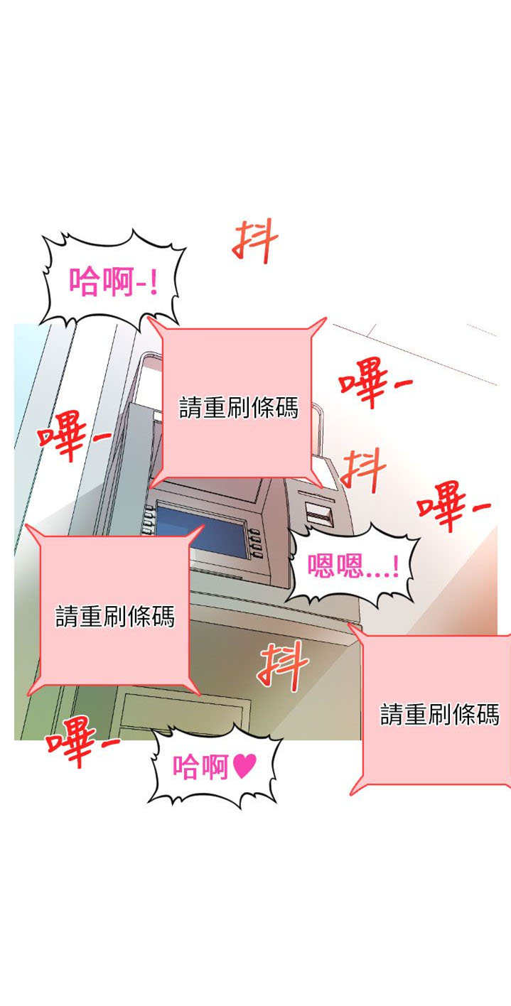 《唤醒计划》漫画最新章节第3章：拯救免费下拉式在线观看章节第【4】张图片