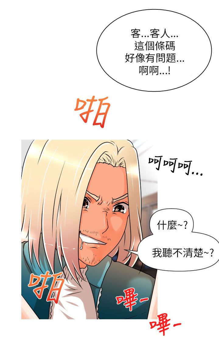 《唤醒计划》漫画最新章节第3章：拯救免费下拉式在线观看章节第【3】张图片