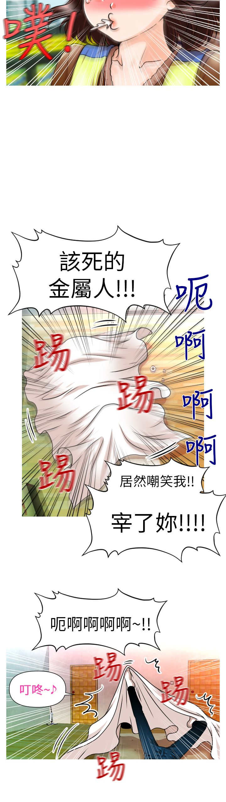 《唤醒计划》漫画最新章节第4章：介绍免费下拉式在线观看章节第【11】张图片