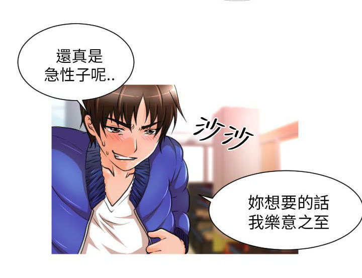 《唤醒计划》漫画最新章节第6章：总部免费下拉式在线观看章节第【9】张图片