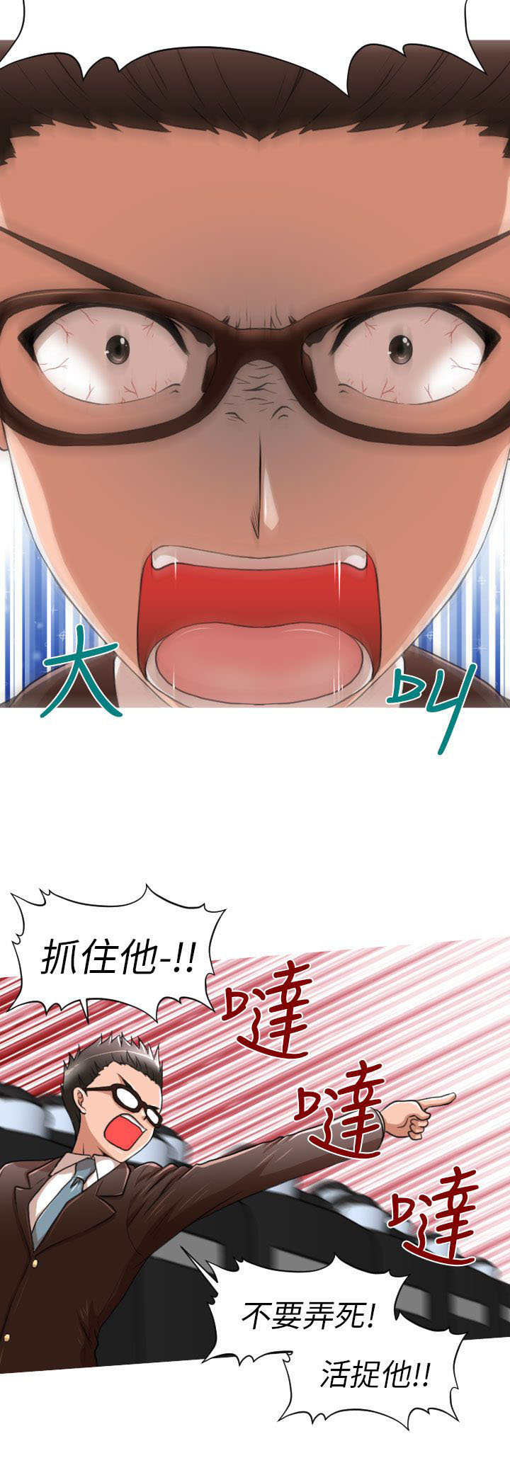 《唤醒计划》漫画最新章节第6章：总部免费下拉式在线观看章节第【7】张图片