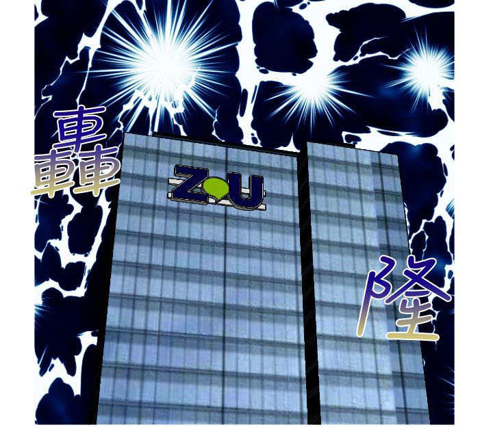 《唤醒计划》漫画最新章节第6章：总部免费下拉式在线观看章节第【5】张图片