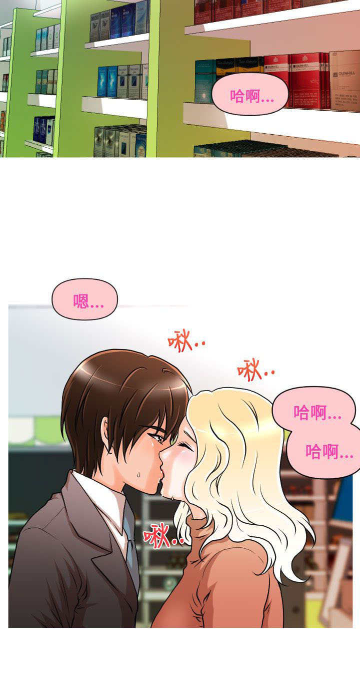 《唤醒计划》漫画最新章节第8章：英雄救美免费下拉式在线观看章节第【1】张图片