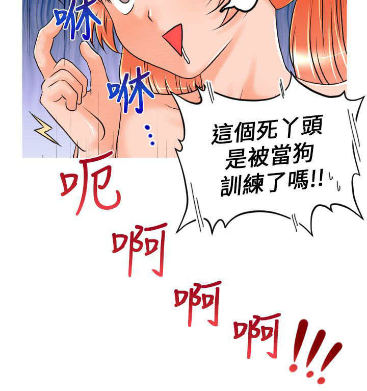 《唤醒计划》漫画最新章节第12章：再遇娜英免费下拉式在线观看章节第【1】张图片