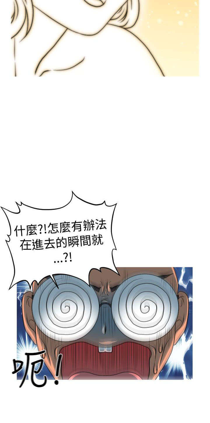 《唤醒计划》漫画最新章节第14章：爱与真诚免费下拉式在线观看章节第【4】张图片