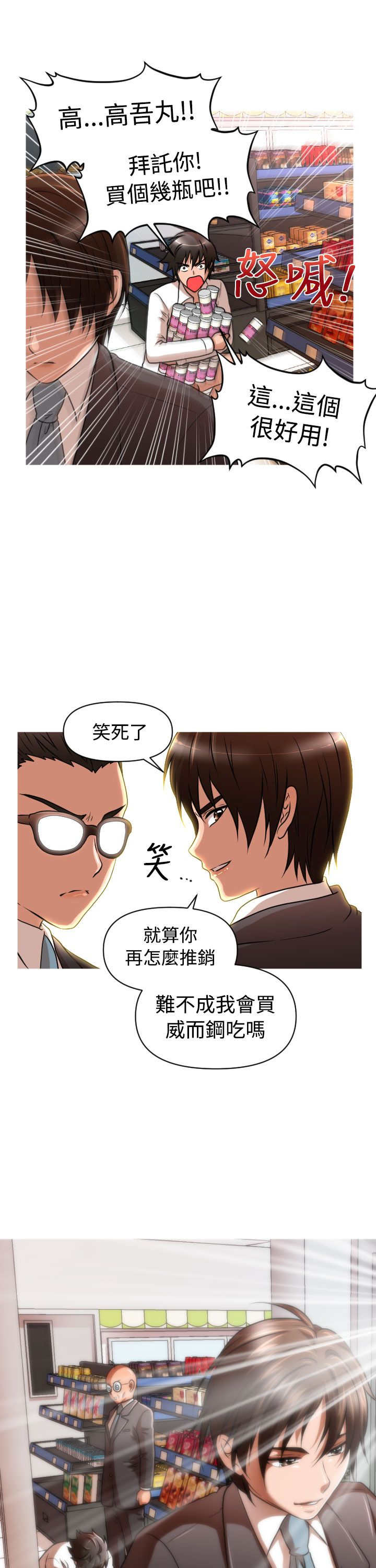 《唤醒计划》漫画最新章节第14章：爱与真诚免费下拉式在线观看章节第【1】张图片