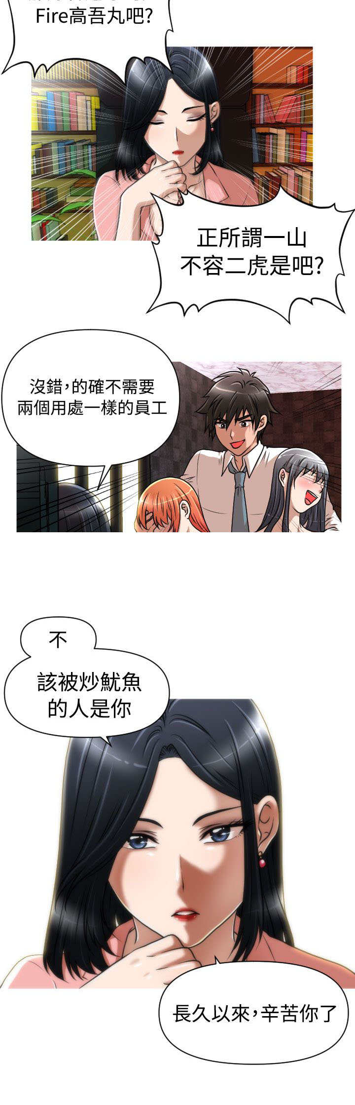 《唤醒计划》漫画最新章节第17章：地铁免费下拉式在线观看章节第【17】张图片