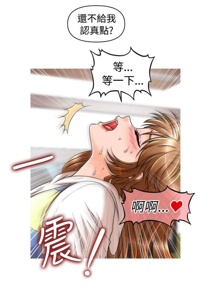 《唤醒计划》漫画最新章节第18章：佑美免费下拉式在线观看章节第【12】张图片