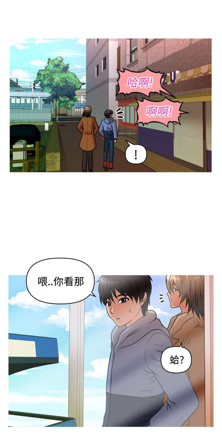 《唤醒计划》漫画最新章节第18章：佑美免费下拉式在线观看章节第【1】张图片