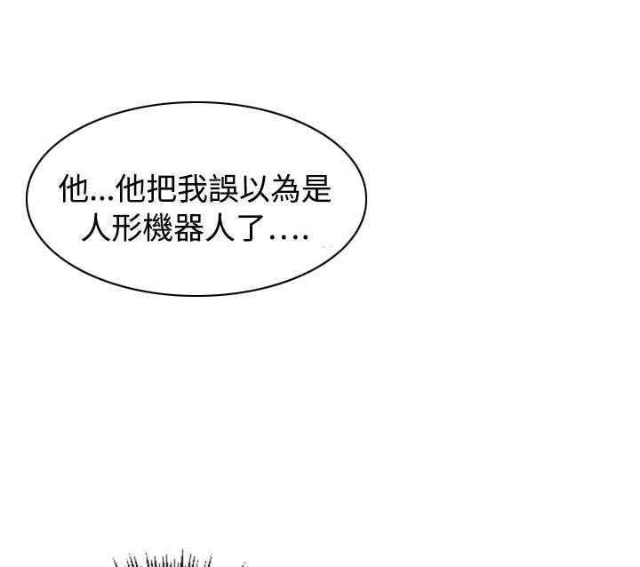 《唤醒计划》漫画最新章节第18章：佑美免费下拉式在线观看章节第【10】张图片