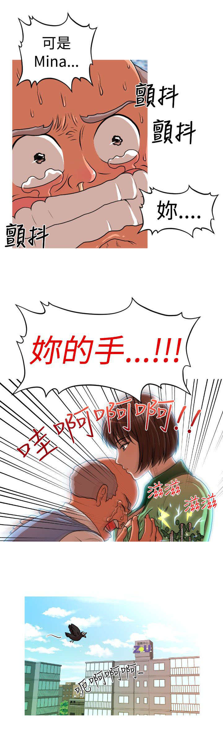 《唤醒计划》漫画最新章节第18章：佑美免费下拉式在线观看章节第【5】张图片