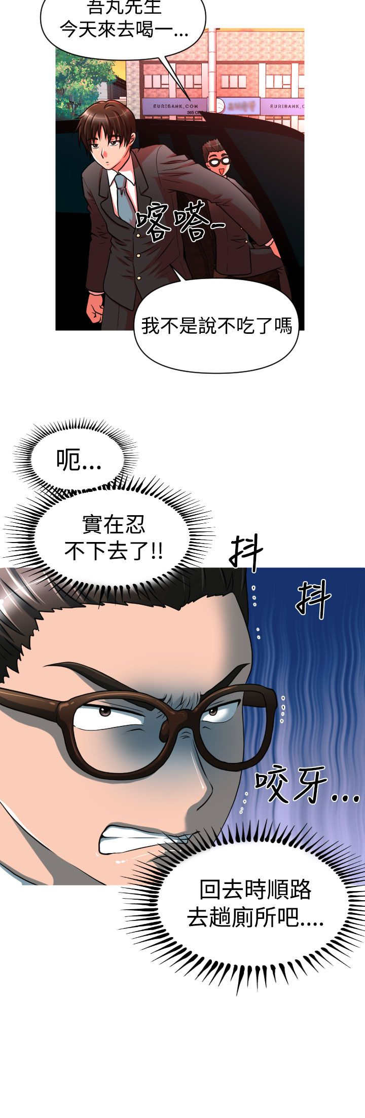 《唤醒计划》漫画最新章节第20章：交往免费下拉式在线观看章节第【5】张图片