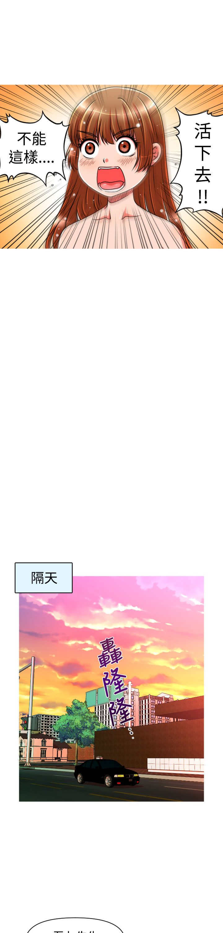 《唤醒计划》漫画最新章节第20章：交往免费下拉式在线观看章节第【6】张图片