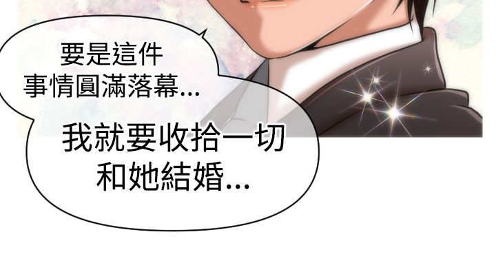 《唤醒计划》漫画最新章节第21章：娜英失踪免费下拉式在线观看章节第【4】张图片