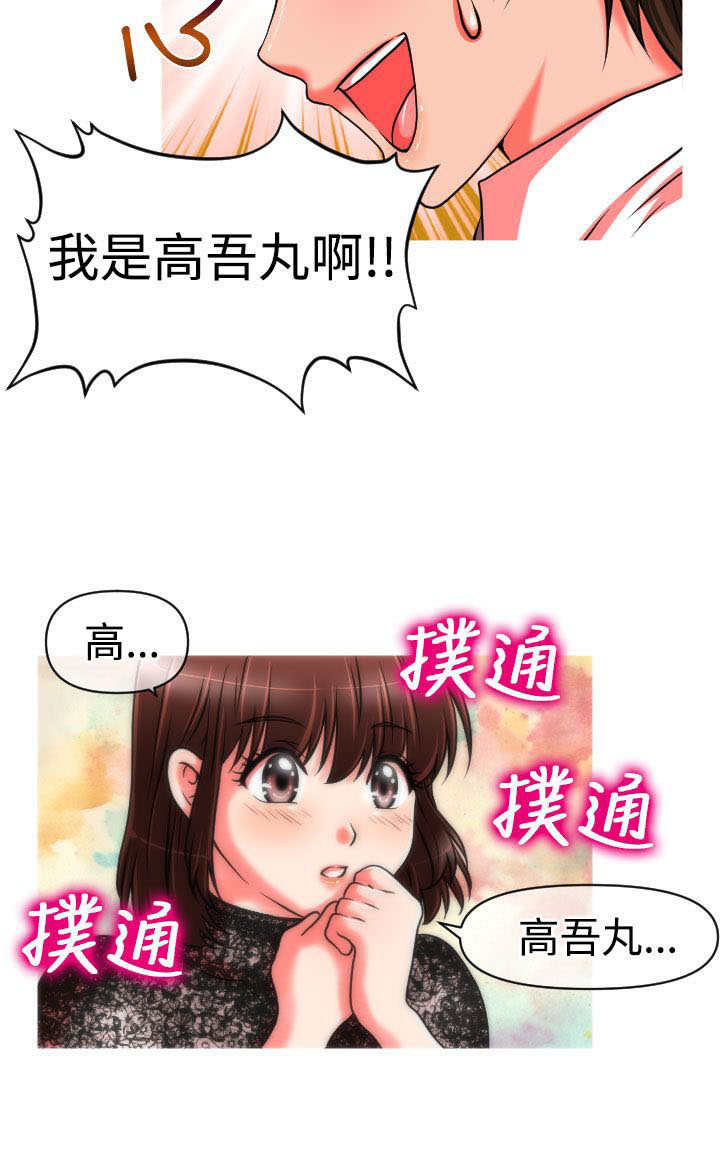 《唤醒计划》漫画最新章节第22章：绑架免费下拉式在线观看章节第【19】张图片