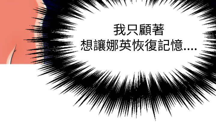 《唤醒计划》漫画最新章节第22章：绑架免费下拉式在线观看章节第【16】张图片