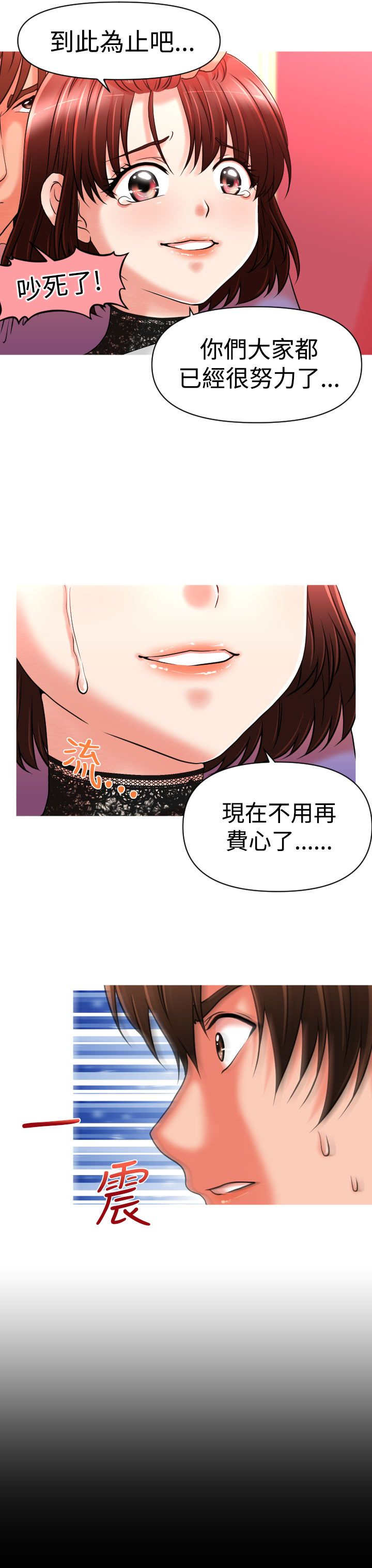 《唤醒计划》漫画最新章节第22章：绑架免费下拉式在线观看章节第【5】张图片