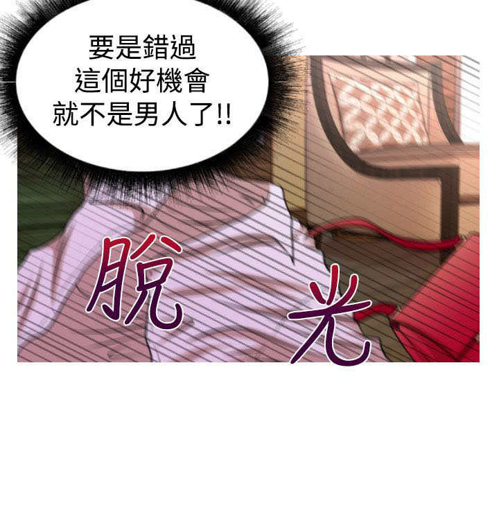 《唤醒计划》漫画最新章节第25章：降职免费下拉式在线观看章节第【4】张图片