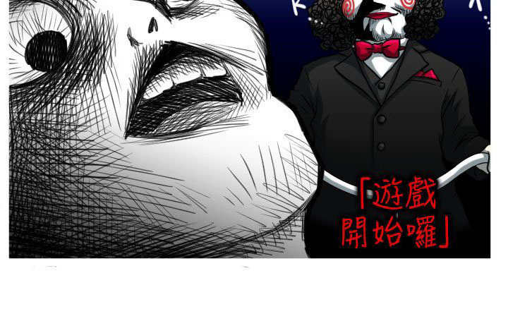 《唤醒计划》漫画最新章节第25章：降职免费下拉式在线观看章节第【1】张图片