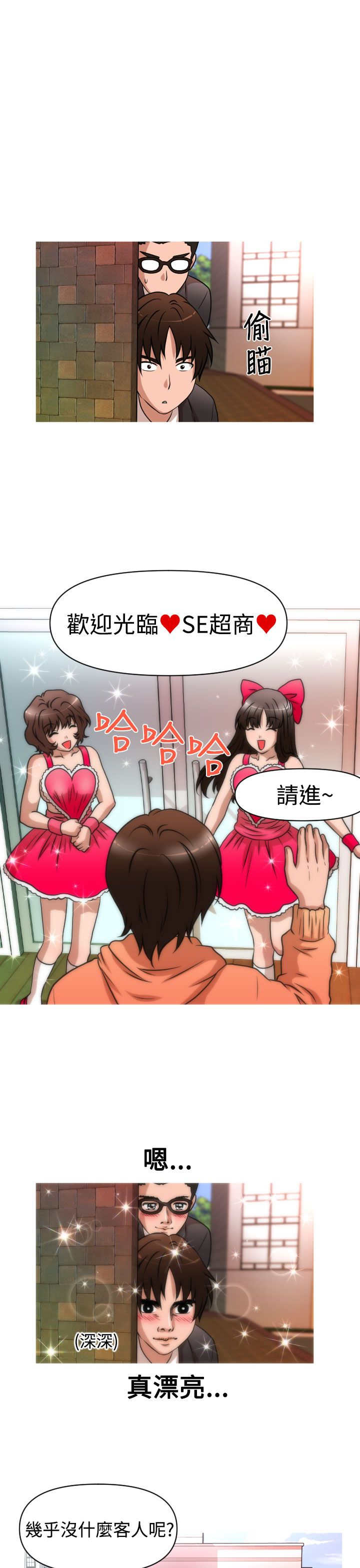 《唤醒计划》漫画最新章节第26章：商业劲敌免费下拉式在线观看章节第【5】张图片