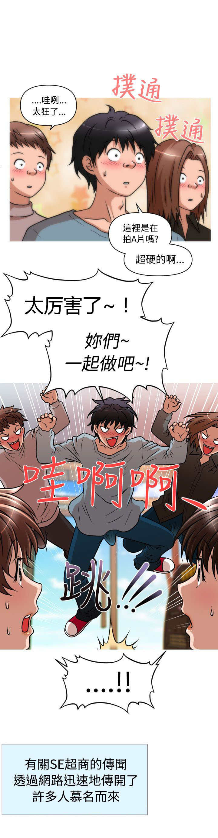 《唤醒计划》漫画最新章节第27章：事与愿违免费下拉式在线观看章节第【3】张图片