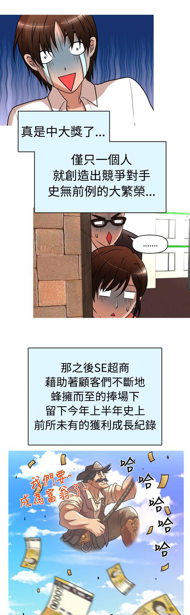 《唤醒计划》漫画最新章节第27章：事与愿违免费下拉式在线观看章节第【2】张图片