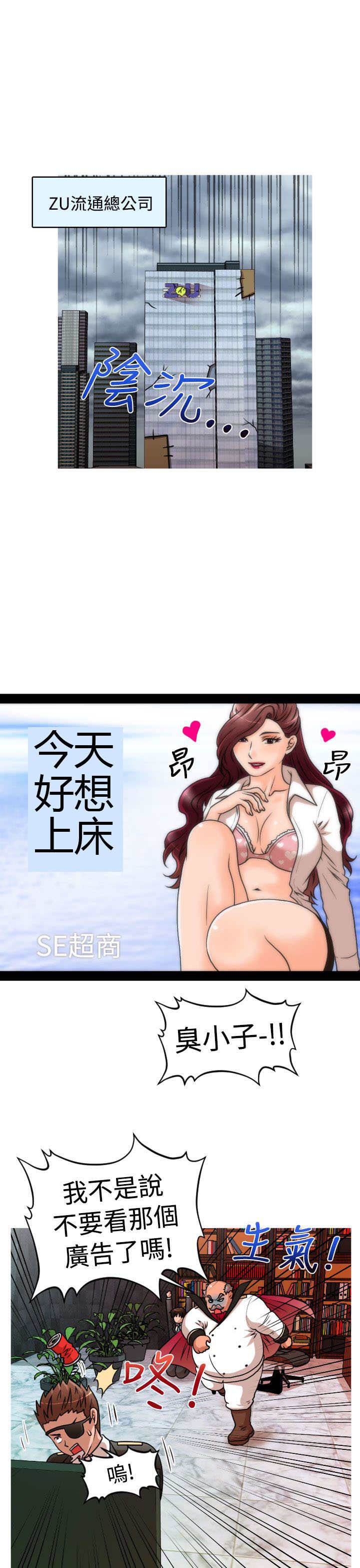 《唤醒计划》漫画最新章节第28章：失业&结婚免费下拉式在线观看章节第【21】张图片