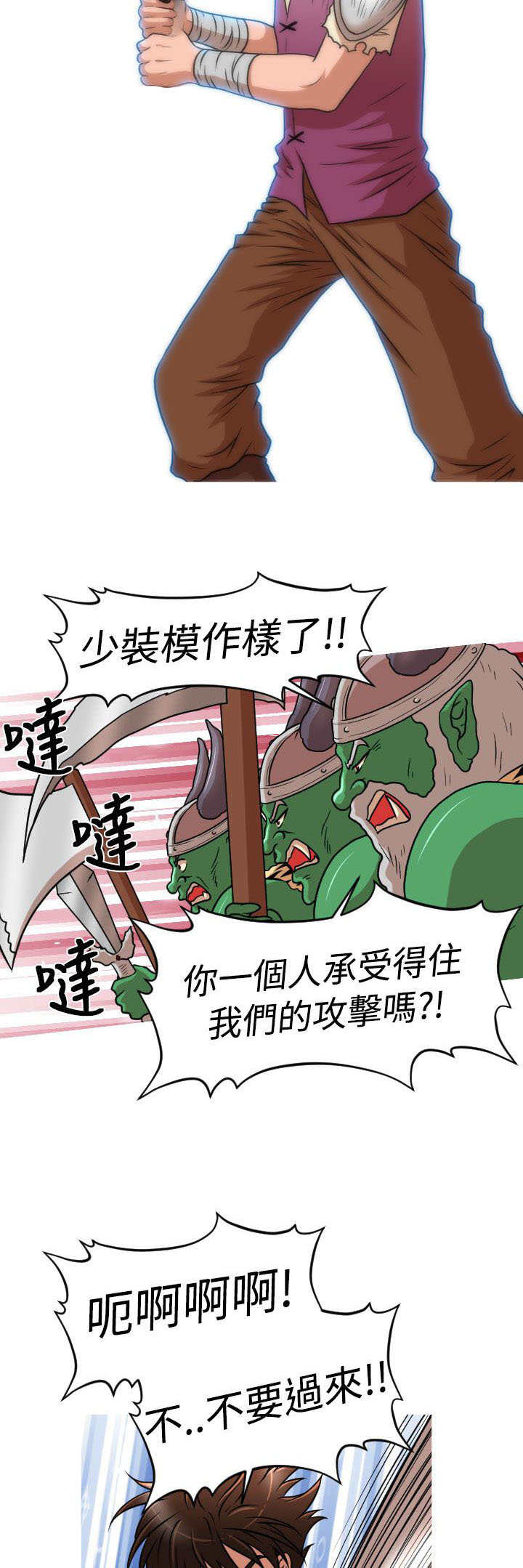 《唤醒计划》漫画最新章节第29章：番外篇 欢愉之剑免费下拉式在线观看章节第【13】张图片