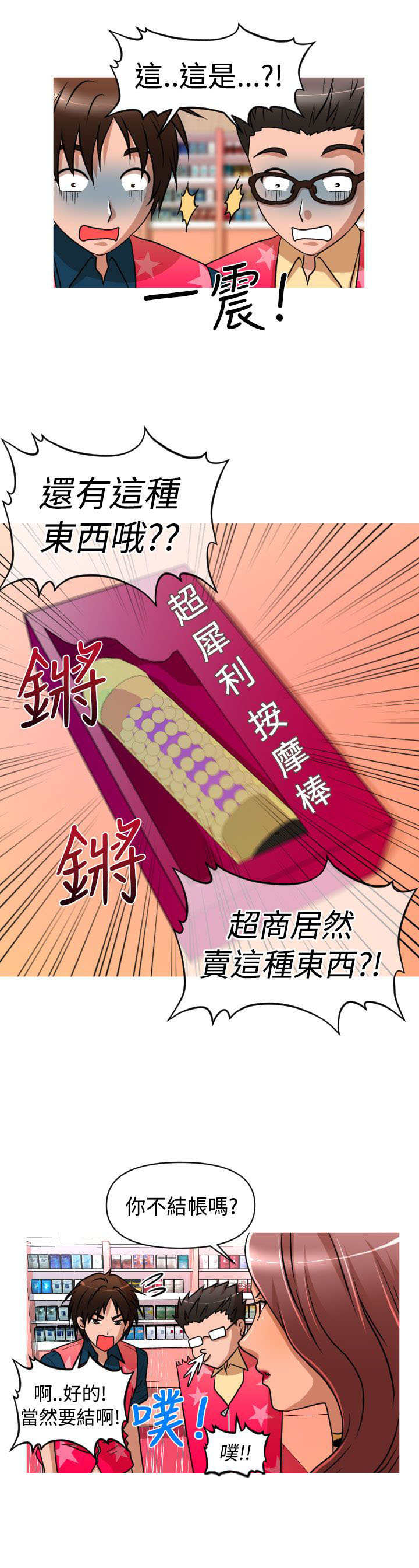 《唤醒计划》漫画最新章节第30章：面试免费下拉式在线观看章节第【7】张图片