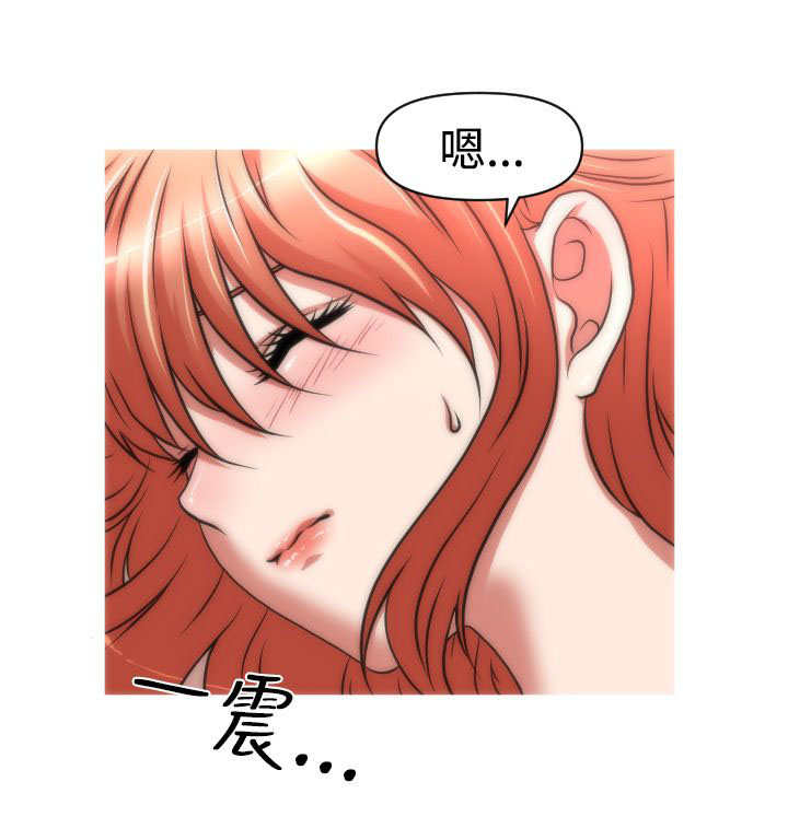 《唤醒计划》漫画最新章节第32章：转折免费下拉式在线观看章节第【1】张图片