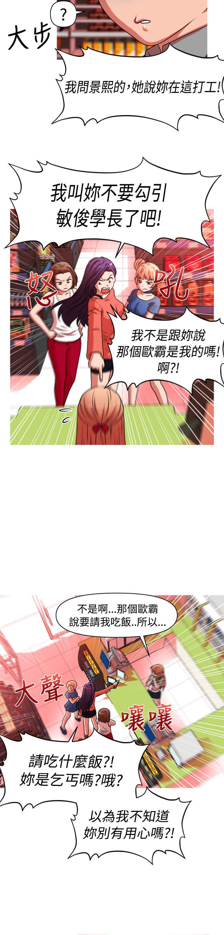 《唤醒计划》漫画最新章节第32章：转折免费下拉式在线观看章节第【16】张图片